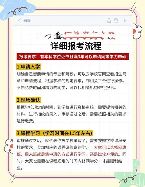 关于报考同等学力_1