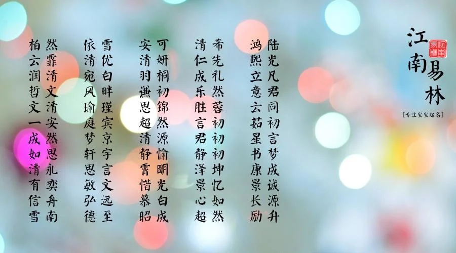 言心名字出处_1