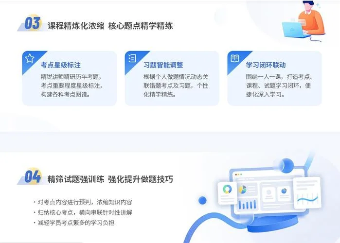 二级建造师教学_2