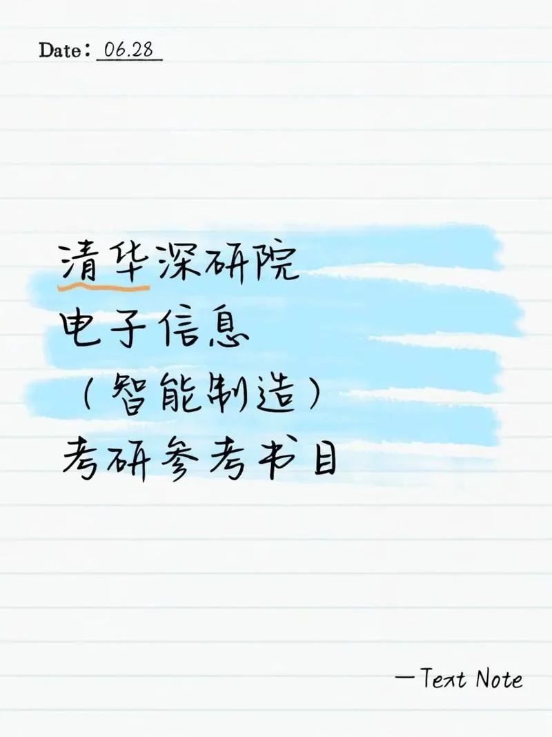 考研参考书目发布_1