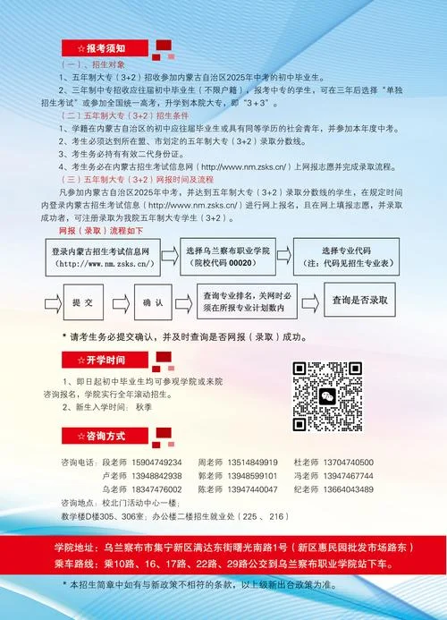 各校的招生简章在哪里查_2