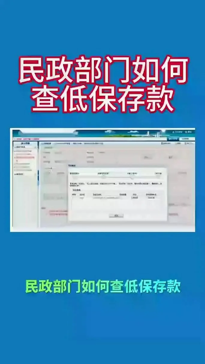 低保补助在哪里查_1