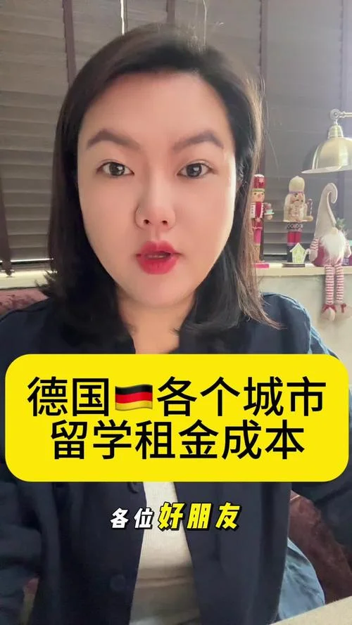 现在去德国留学好吗_2