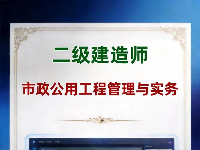 二建培训网_1