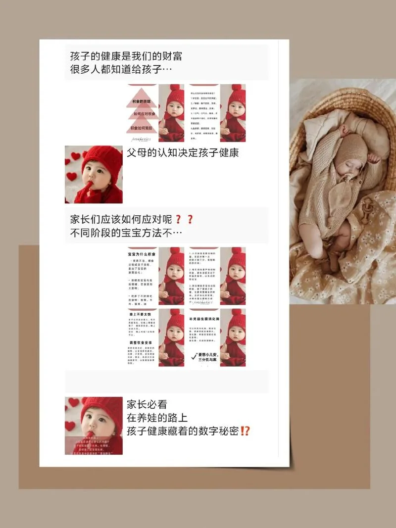 母婴商品文案_2