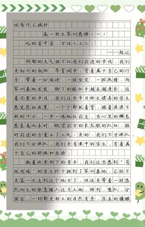 入学心得体会模板-入学心得体会范文