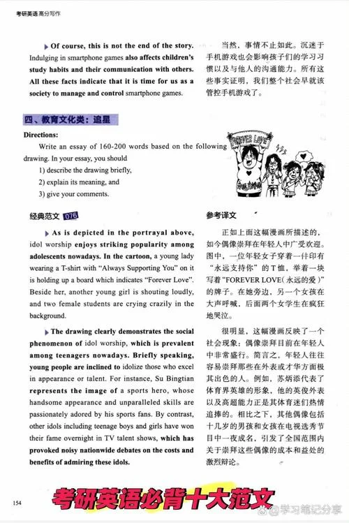 考研英语作文词汇低级-考研英语作文低阶词汇