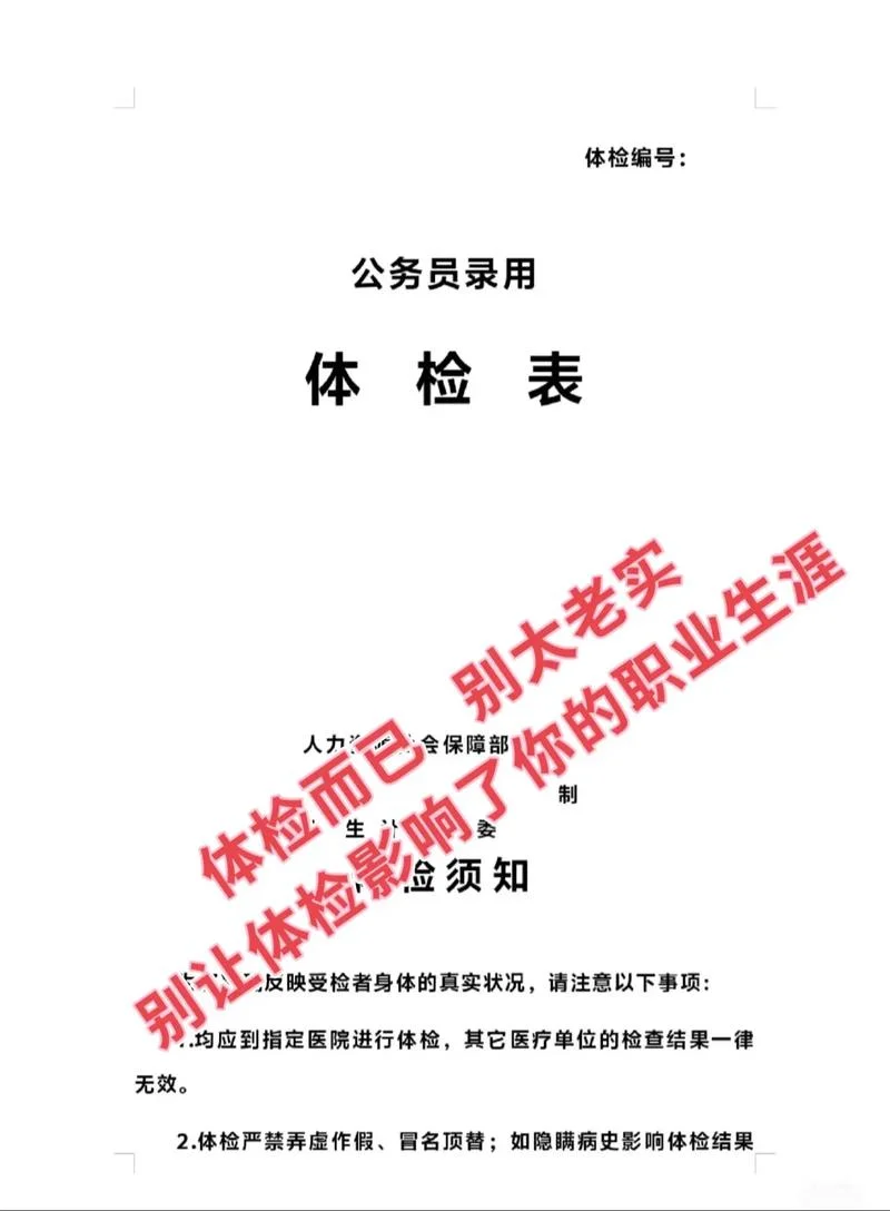 公务员体检如何查肾炎_1