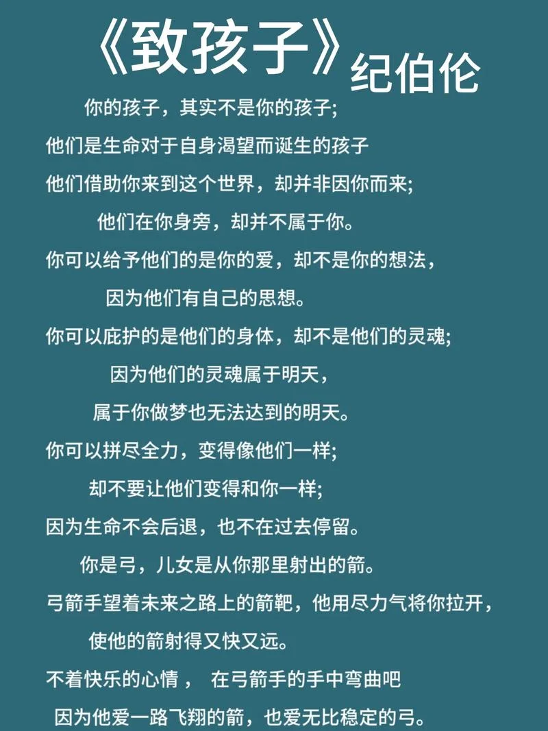 纪伯伦名言名句感悟_2