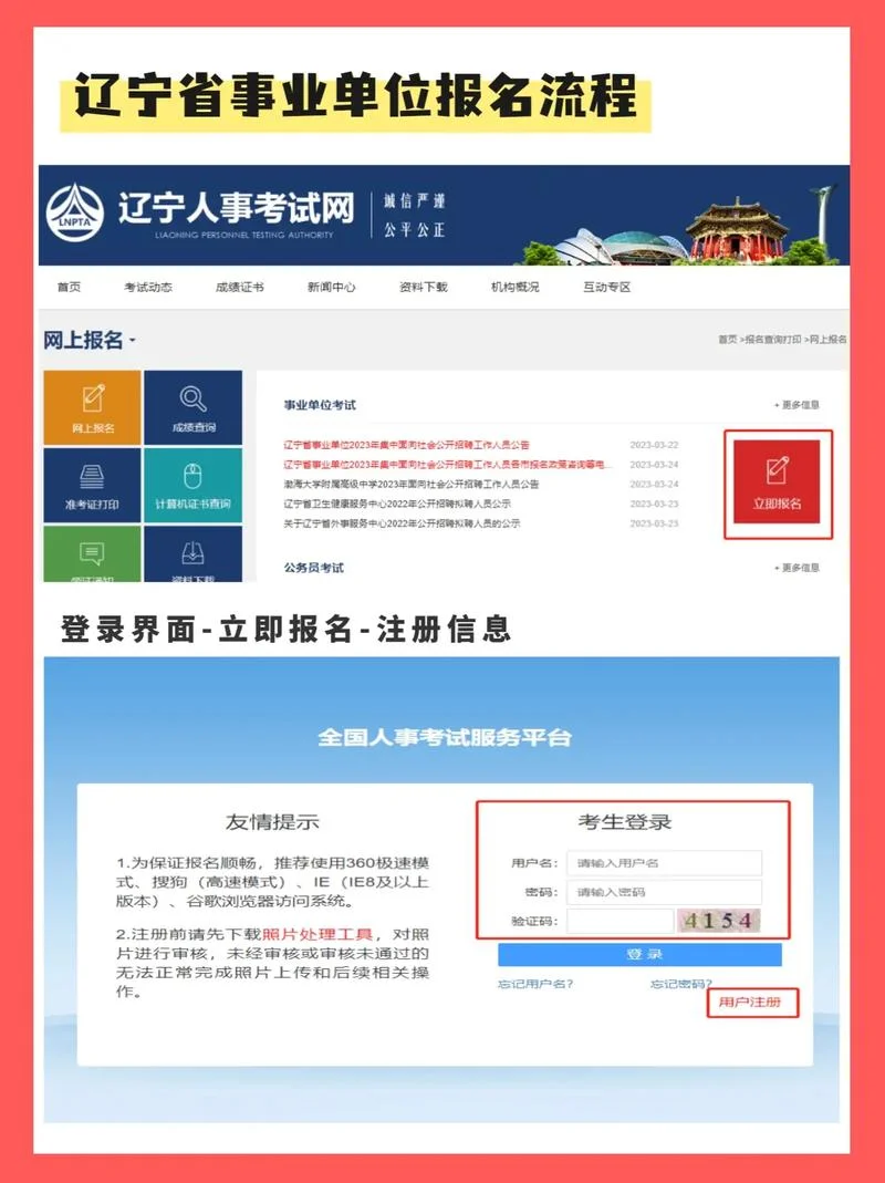 聊城人事考试信息网_2
