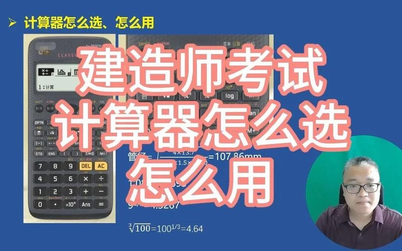 一级建造师时间如何计算器_1