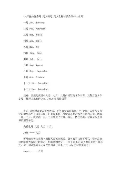 一月的英语日期怎么写_2