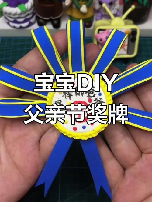 父亲节女儿送手工礼物_2