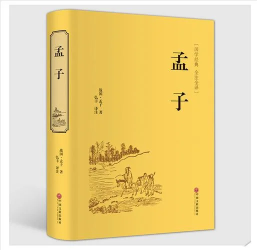 《孟子》是谁写的-孟子著《孟子》