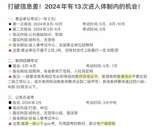 公考报名多少钱-公考报名费用多少