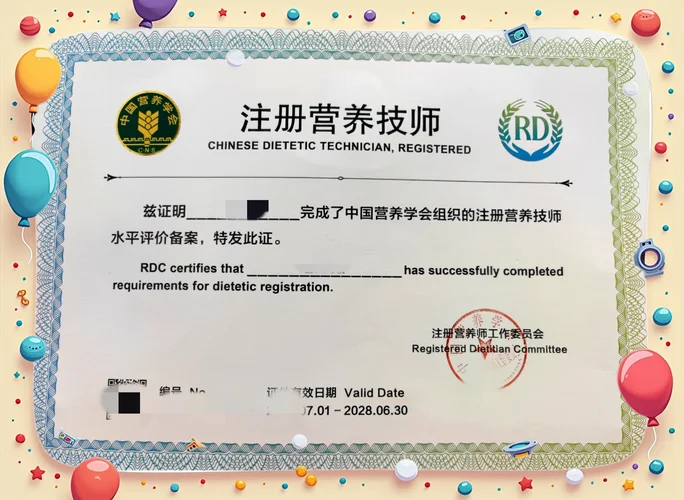 营养师报考费用要多少_1