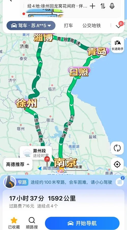 南京到盐城多少公里_1