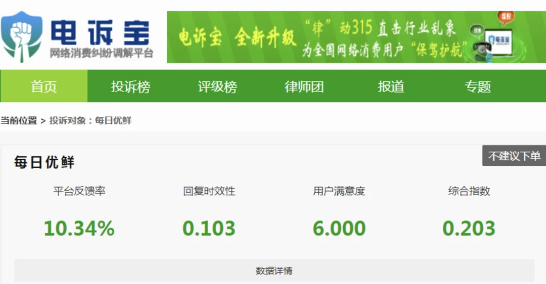 每日优鲜店铺入驻条件_1