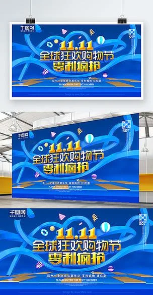双11又叫什么节_2