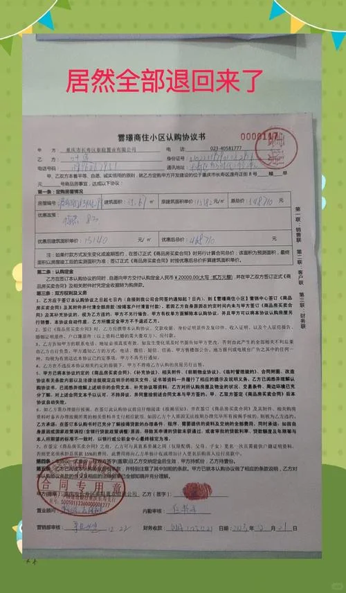 退房开发商不退房款怎么办-退房不退款怎么办