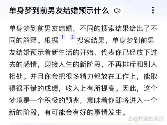 为什么总梦见前男友-梦见前任的原因