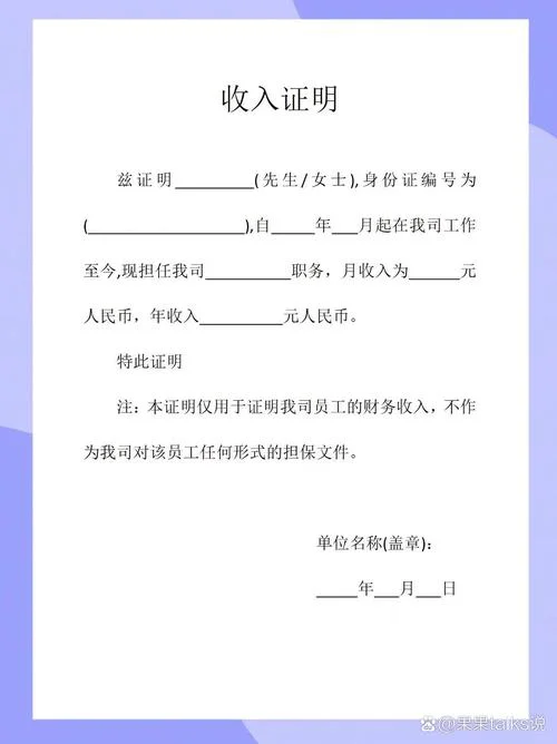 日本留学收入证明范文-日本留学收入证明模板