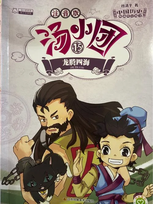 汤小团作者是谁_1