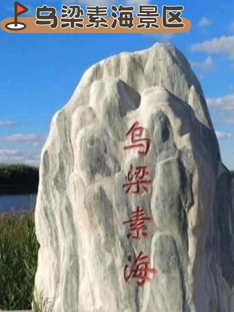 临河的旅游景点大全_2