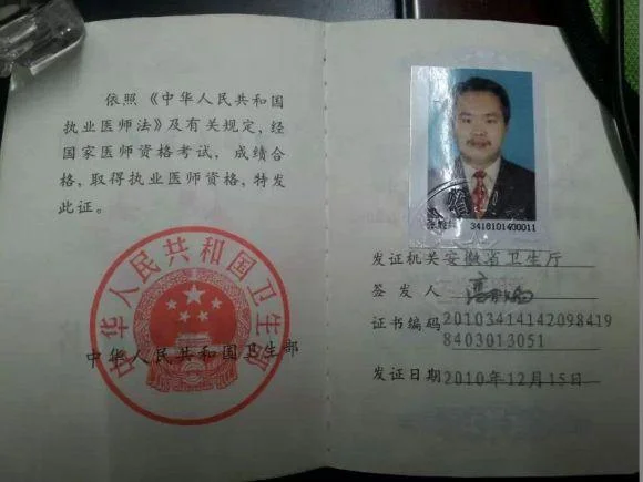 主治医师证书查询_2