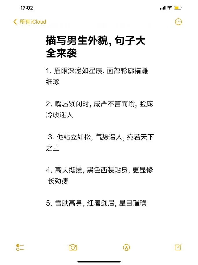什么是外貌描写_1