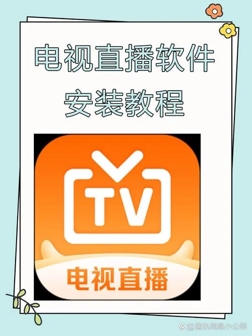 史上最强直播软件_2