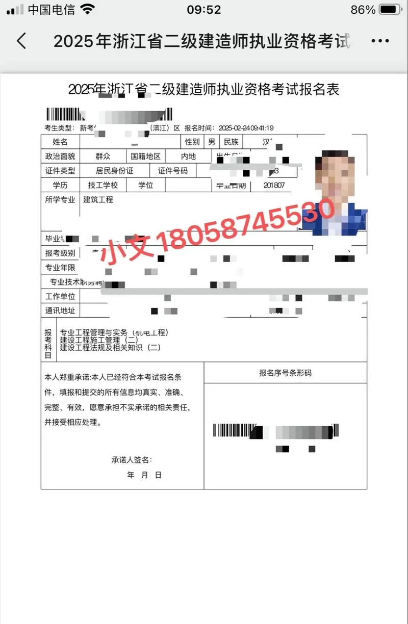 二建报名需要审核吗-二建报名需审核