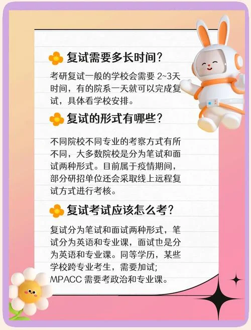 考研复试需要-考研复试必备