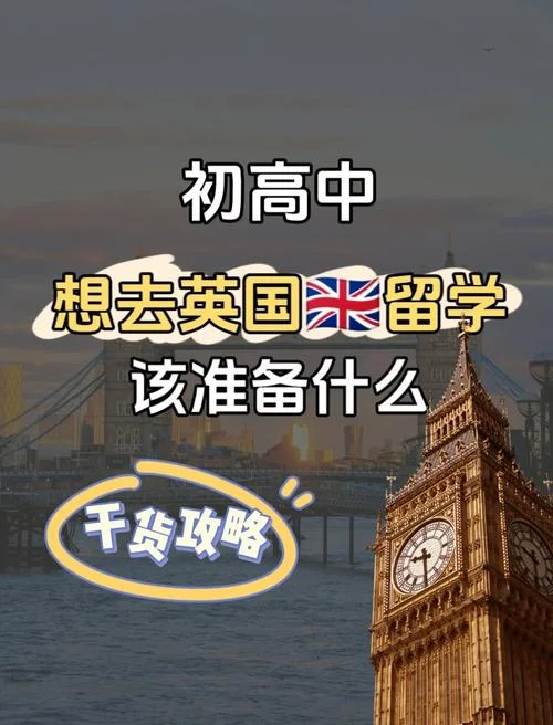去英国留学学啥-英国留学学什么