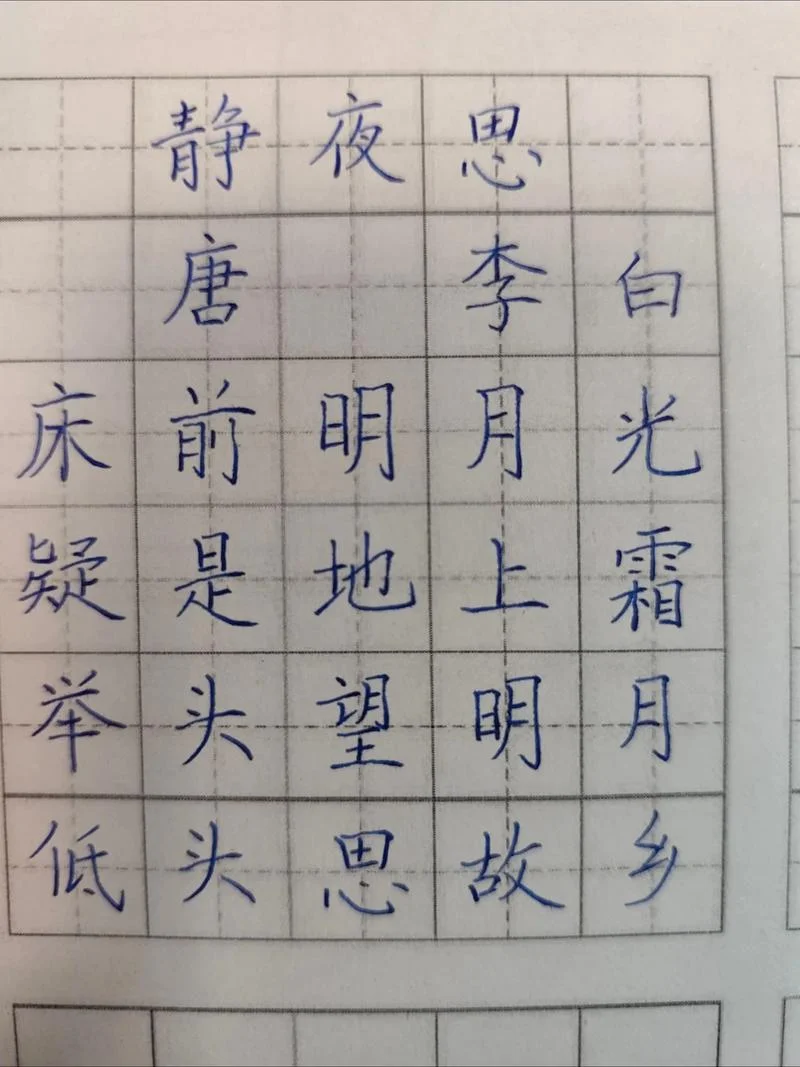 静夜思是谁写的_2