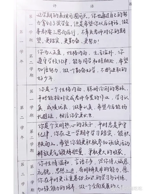 班主任反思感悟一句话_1