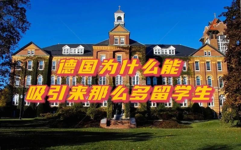 感悟留学德国_2