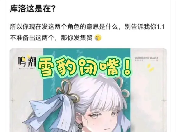 闭嘴雪豹什么意思_2
