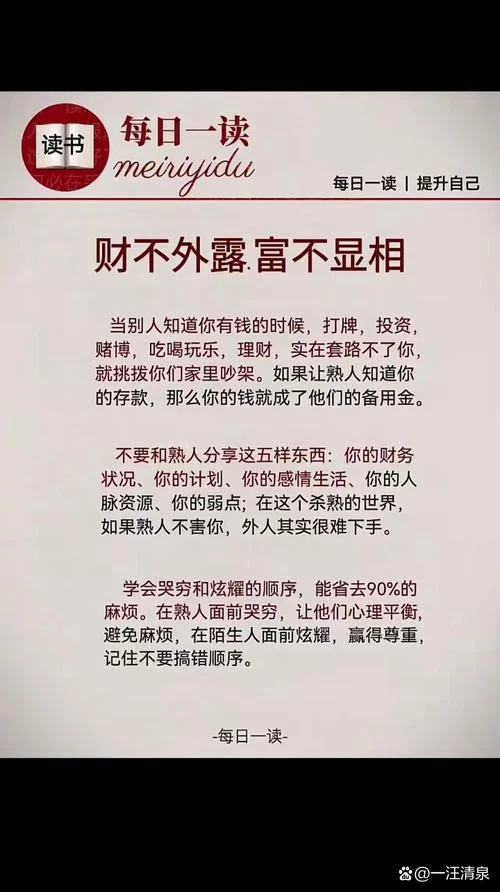 不私一钱的道理_1