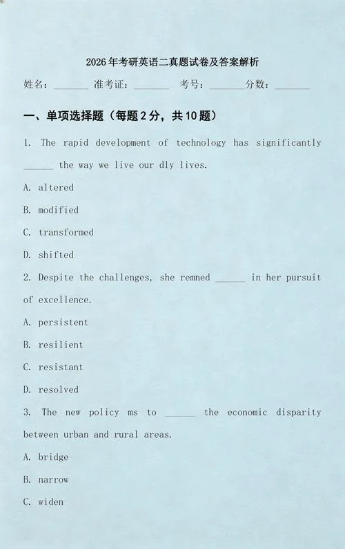考研英语二阅读真题_1