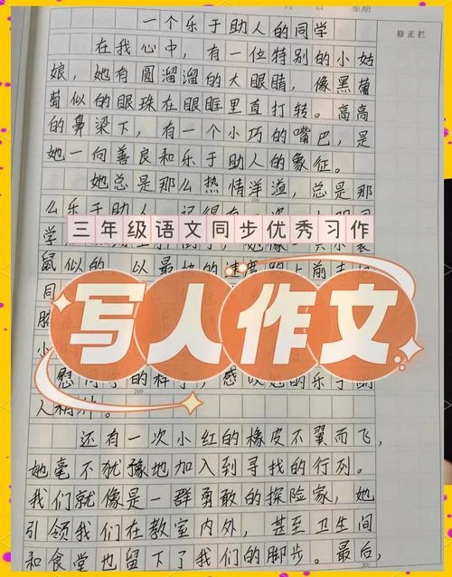 作文量身高怎么写-量身高作文怎么写