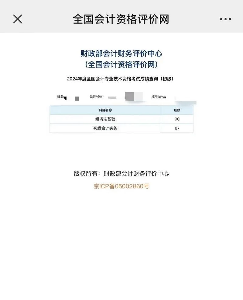 会计成绩复核成功率-会计成绩复核成功率