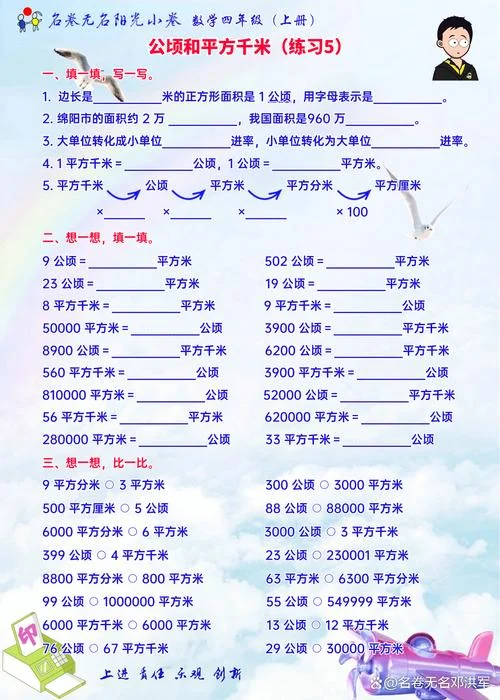 2公顷等于多少亩地-2 公顷等于多少亩