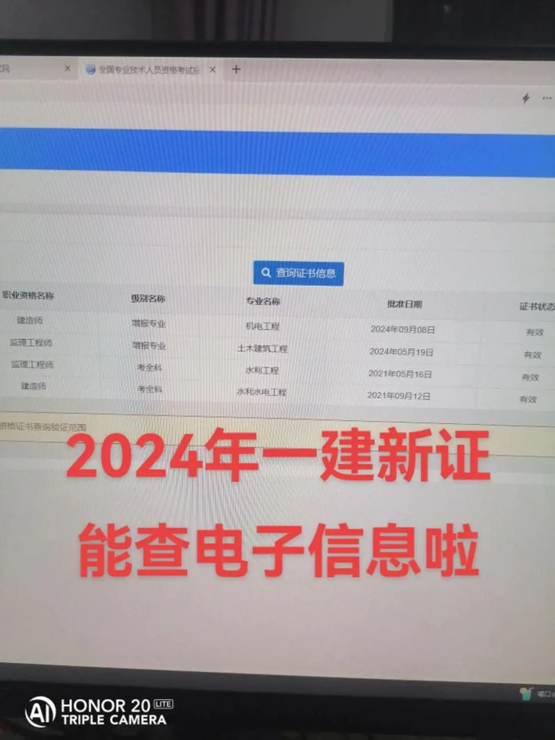 一建报考网站登录官网_1