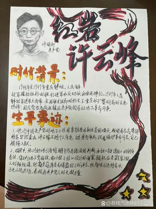 红岩的作者是谁_1