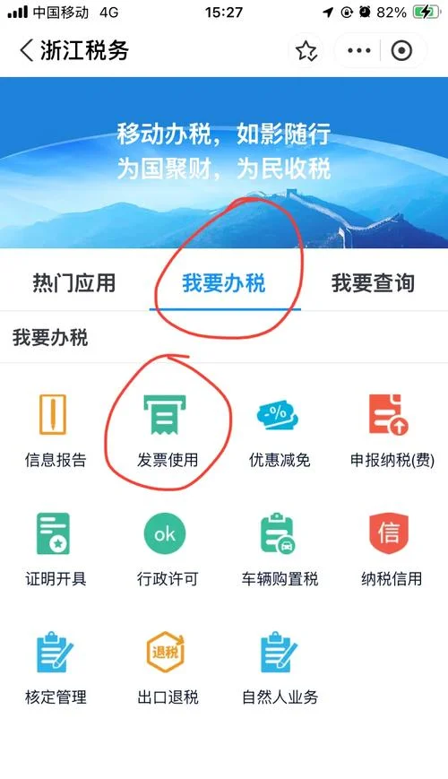 劳务公司发票在哪里查-劳务发票查询指南