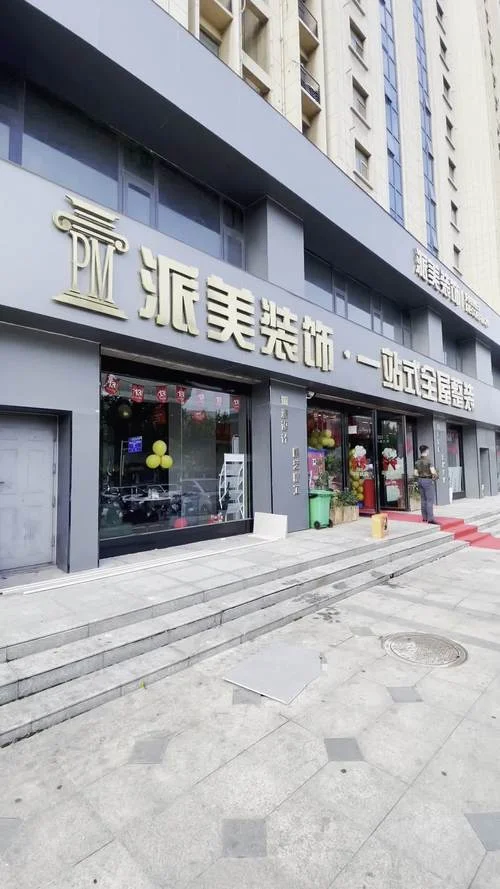 石门装修公司哪家好-推荐好装修公司
