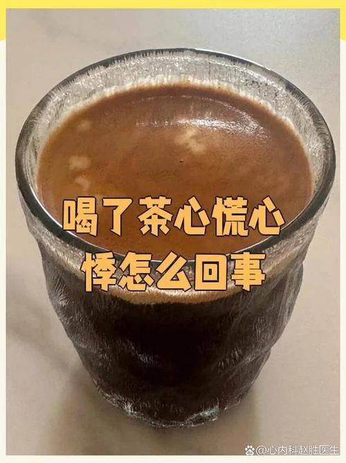 什么人喝茶容易心悸-心烦易心悸者茶