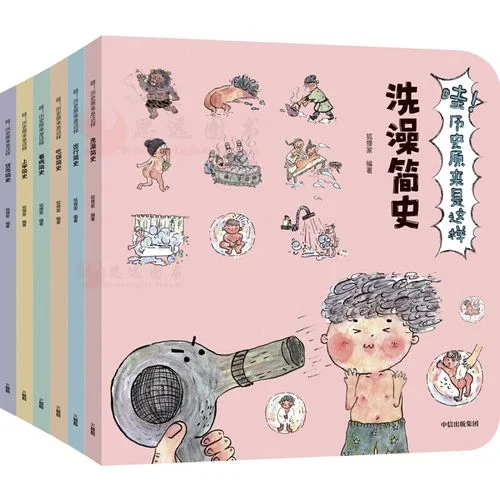 哇 历史是这样-历史原来如此