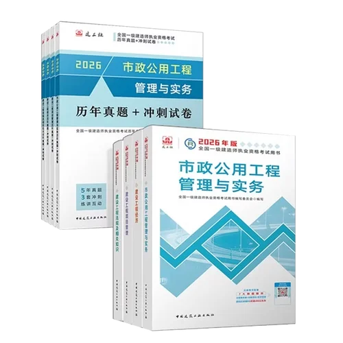 市政工程年一级建造师_1